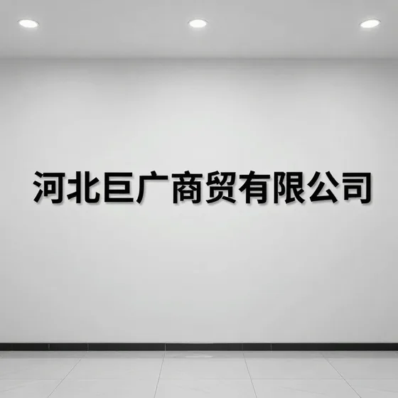 广西沥建